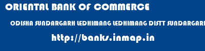 ORIENTAL BANK OF COMMERCE  ODISHA SUNDARGARH LEDHIMANG LEDHIMANG DISTT SUNDARGARH  banks information 